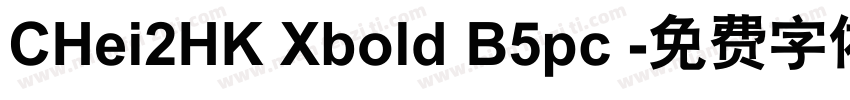 CHei2HK Xbold B5pc 字体转换